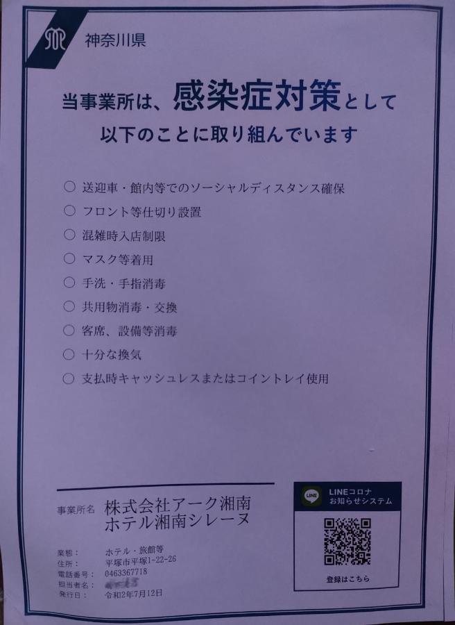 Shonan Sirene (Adults Only) Hotell Hiratsuka Eksteriør bilde